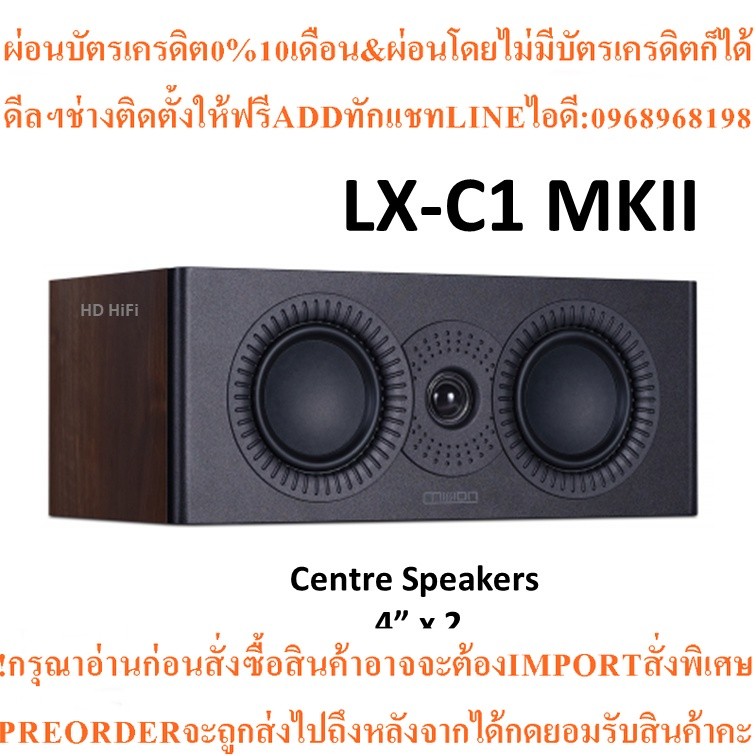 MISSION LX-C1 MKII Centre Speaker Walnut