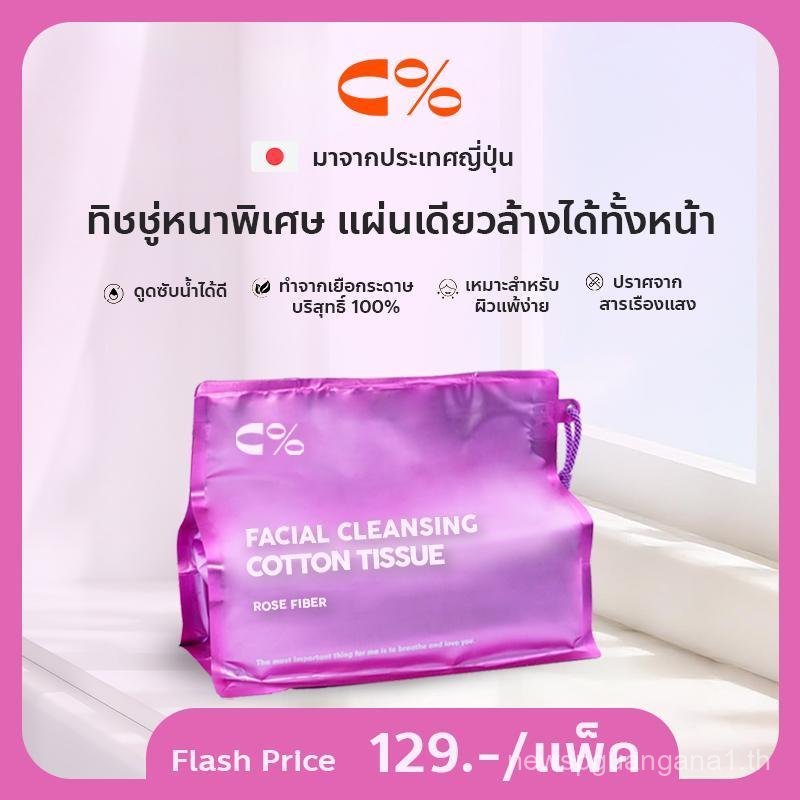 ผ้าเช็ดทำความสะอาดนุ่ม C% CPercent สุขภาพตามธรรมชาติ