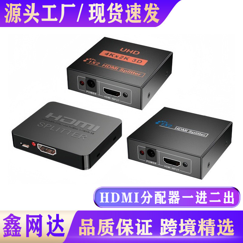 Hdtv Splitter One Point Two 4K HD Video Series HDMI One In Two Out Splitter อุปกรณ์หน้าจอเดียวกัน QD
