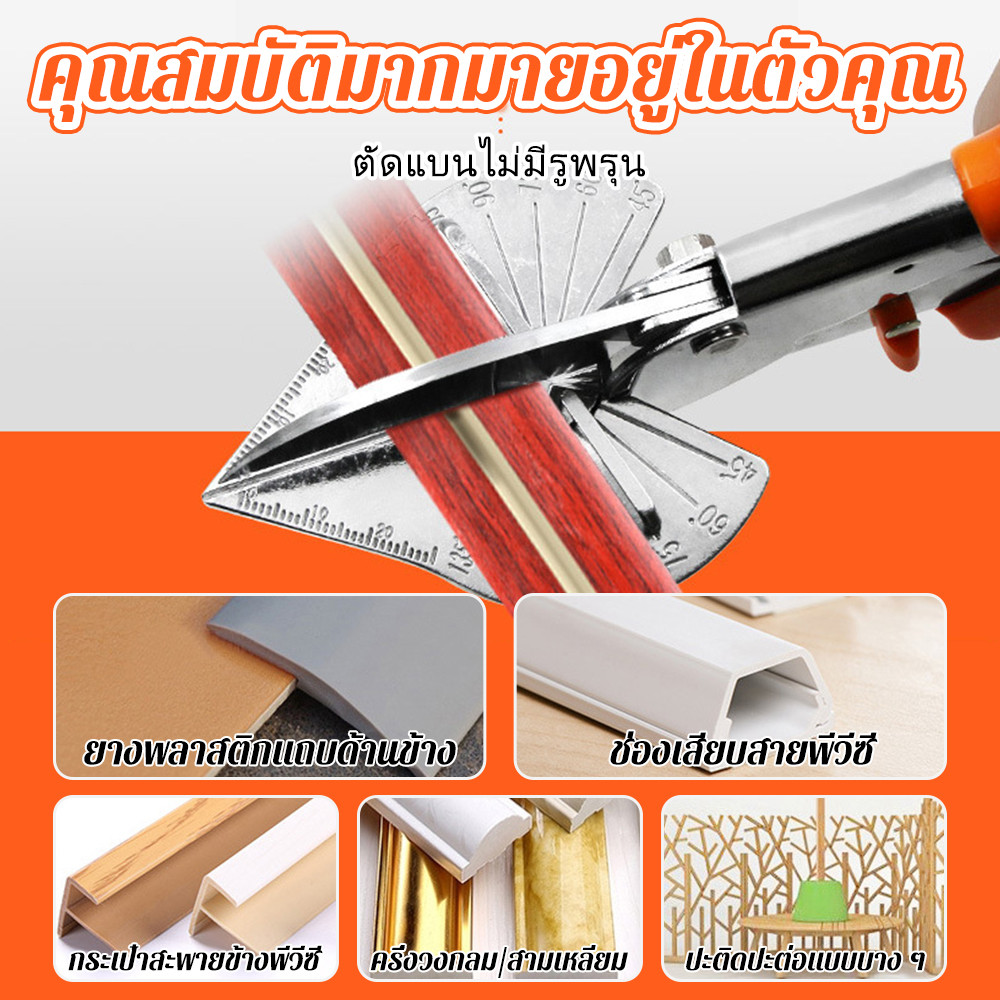 กรรไกรตัดรางสายไฟ ปรับองศาได้ คีมตัดรางสายไฟ กรรไกรตัดมุม คีมตัดราง PVCพลาสติก - รูปที่ 6