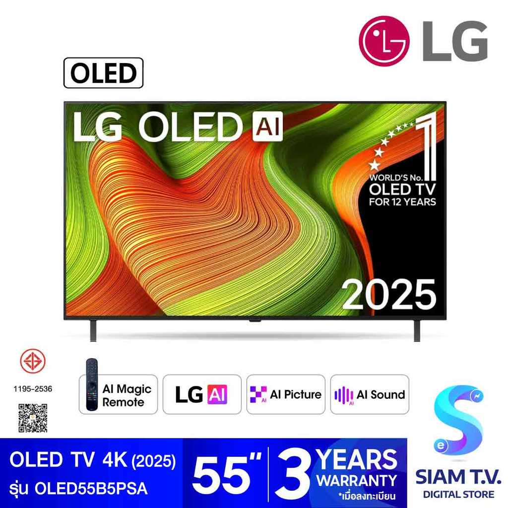 LG OLED AI B5 Smart TV 4K 120Hz รุ่น OLED55B5PSA Magic AI Remote  สมาร์ททีวี 55 นิ้ว โดย สยามทีวี by