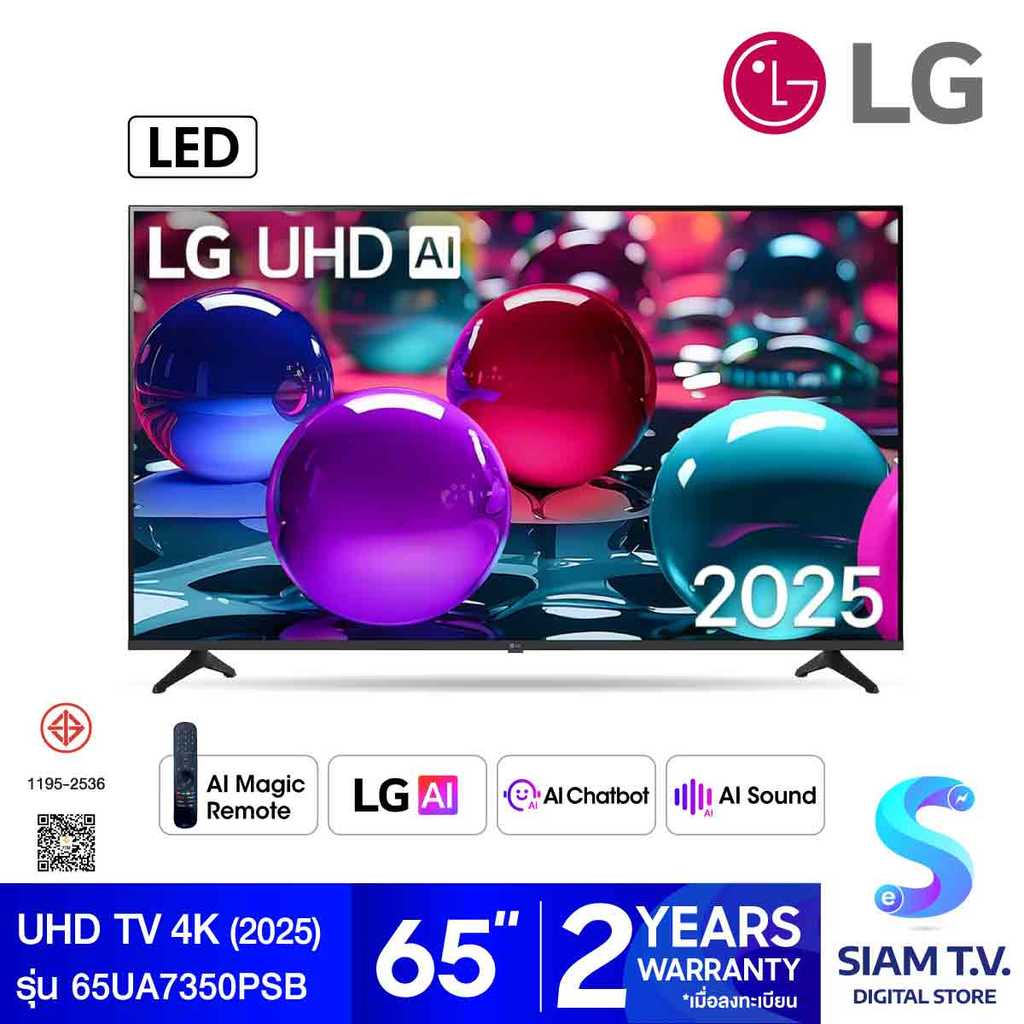 LG UHD AI Smart TV 4K รุ่น 65UA7350PSB Magic AI Remote  สมาร์ททีวี 65 นิ้ว โดย สยามทีวี by Siam T.V.