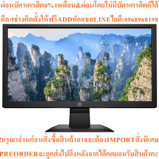HP (จอมอนิเตอร์) MONITORHP P204V (5RD66AA#AKL) 19.5"TN/16:9/1600 x 900/60Hz/200 cd/m²/600:1/5ms/VGA,