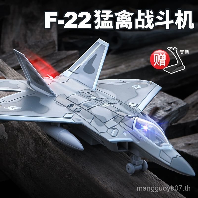 American F22 Raptor Stealth Fighter Alloy Fighter Model ของเล่นจําลองเครื่องบินทหารเครื่องประดับ