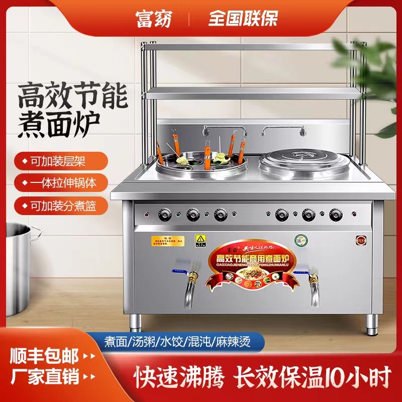 Fuyao Double-Headed Double-Barrelก๋วยเตี๋ยวเตาทําอาหารเชิงพาณิชย์ไฟฟ้าร้อนก๋วยเตี๋ยวทําอาหารถังหม้อแ