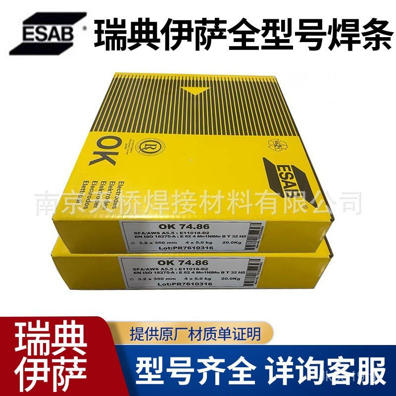 E7018 ลวดเชื่อมโลหะผสมเหล็กต่ําเหล็กคาร์บอนเชื่อม Rod เชื่อม Rod เหล็กคาร์บอน ESAB Low Issa E7016OK4
