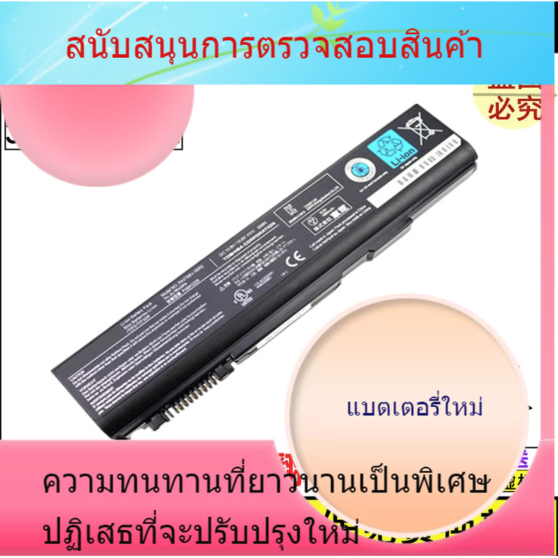 แบตเตอรี่แล็ปท็อป Toshiba PA3786U-1BRS PA3787U PA3786U-1BRSB550 S500