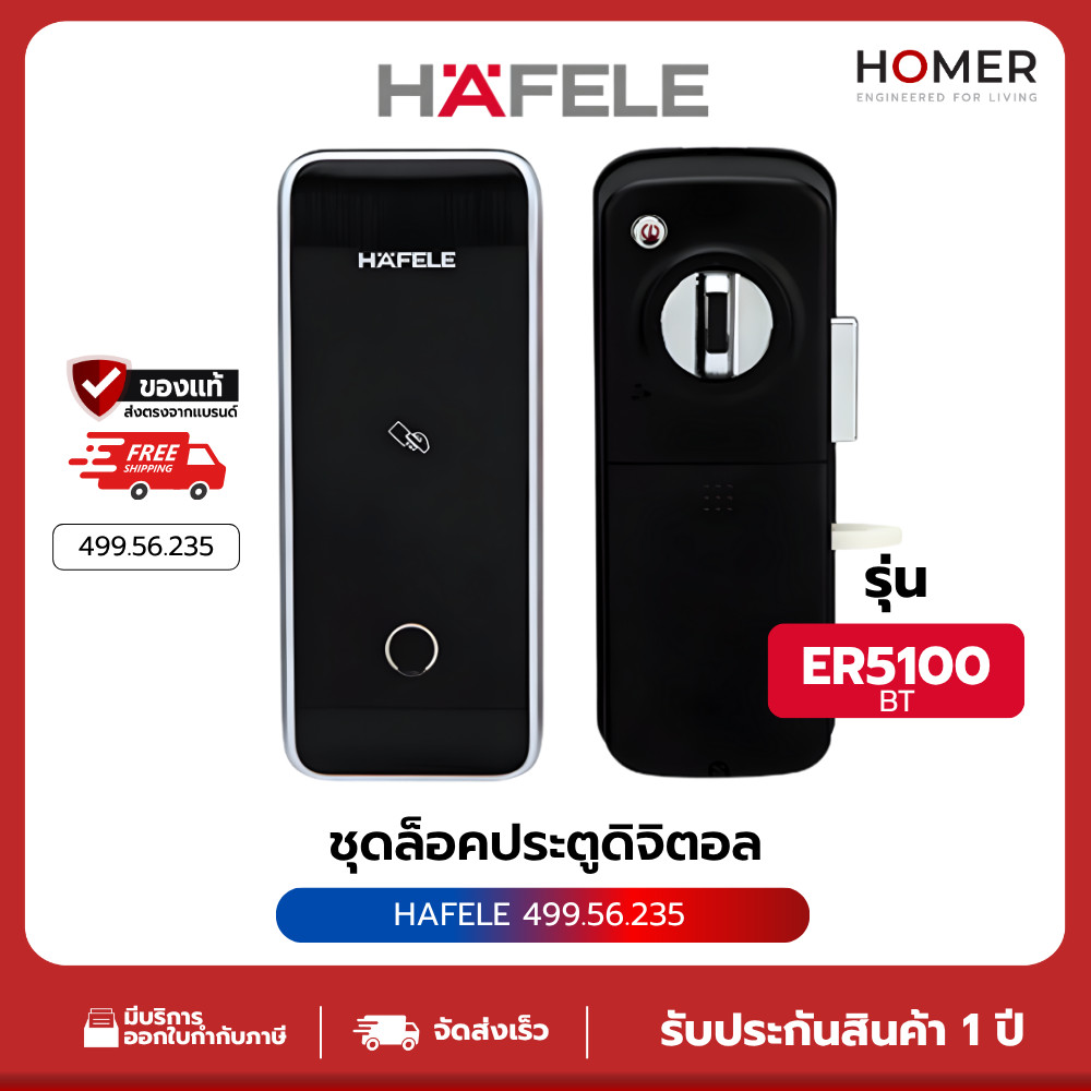 HAFELE ชุดล็อคประตูเสริมระบบดิจิตอล บลูทูธ ER5100 สีดำ ขอบสีเงินด้าน (499.56.235) ของแท้ ประกันศูนย์