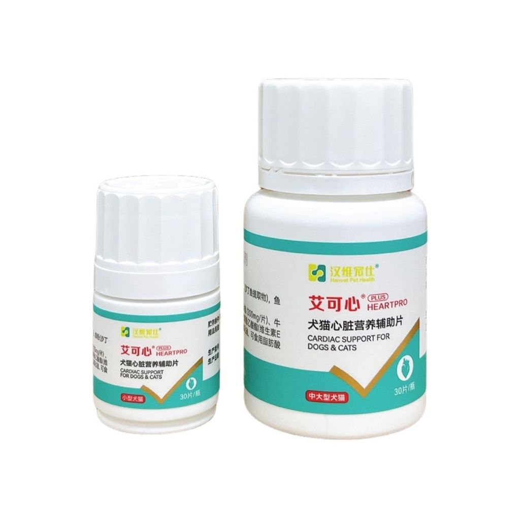 Hanwei Pets Aike Heart Pet Coenzyme Dog Cat Heart Fat Strengthening Heart Muscle Heart Nutritional A