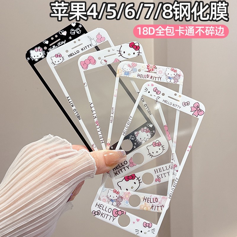 เหมาะสําหรับ Apple 7plus/8plus Soft Edge Color Film iPhone4S ฟิล์มโทรศัพท์มือถือ 6/6S/5/5S/5C การ์ตู