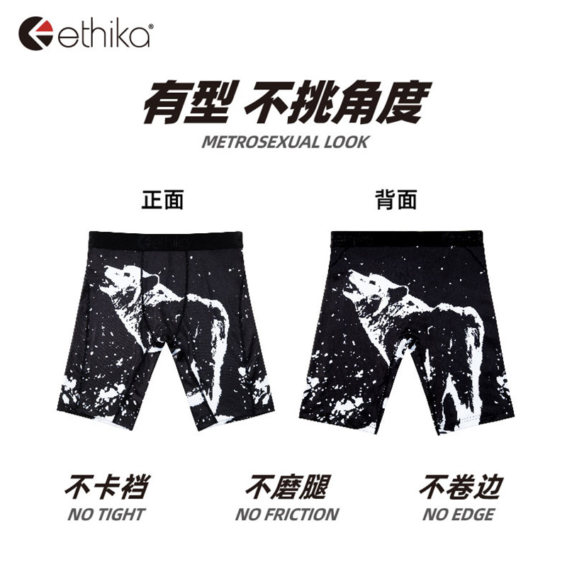 Ethika Boxer Briefs สำหรับผู้ชาย แห้งไว ออกแบบพิเศษแบบนูนหมาป่านุ่มนวล