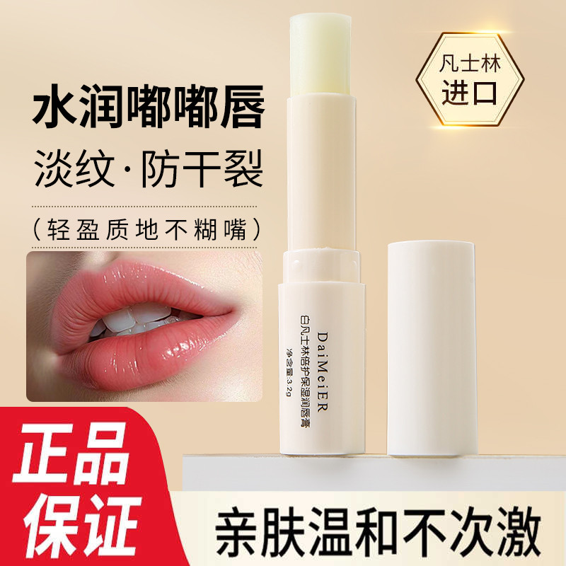 lipbalm ลิปบาล์ม Vaseline Lip Balm Lip Mask ผู้ชายผู้หญิง Moisturizing Lip Mask Anti-Drying Exfoliat