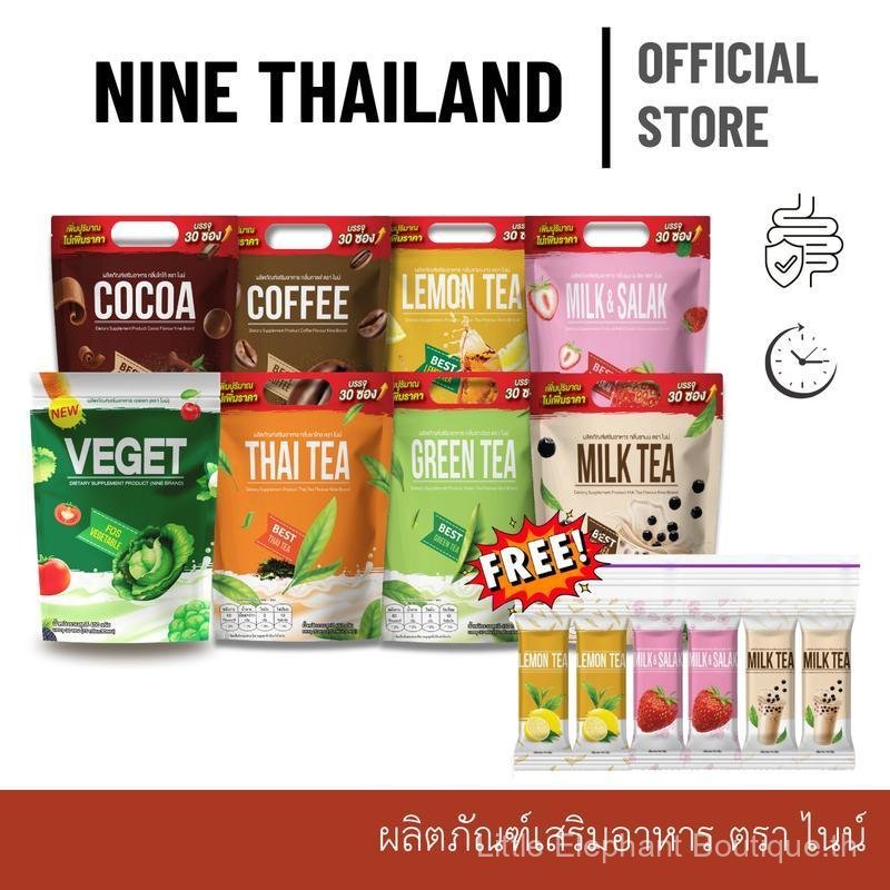NINE Nine Coffee โกโก้ 1 แถม 2 มีให้เลือก 8 รสชาติ By Madame Ked