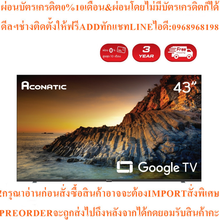 ACONATICสมาร์ทGoogleTV43นิ้วFHD LEDรุ่น43HS700ANจอภาพ Framelessดีไซน์ขอบจอบางเฉียบสินค้าใหม่ต้องสั่ง