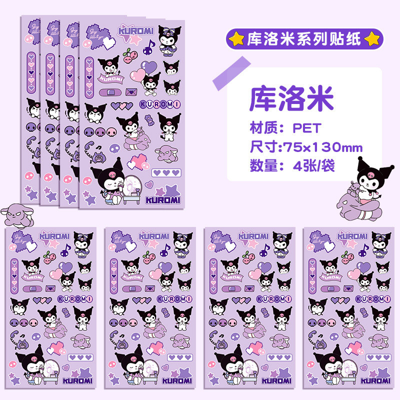 Kuromi Stickers Handbook Material Stickers Melody Cinnamon Dog สติ๊กเกอร์เด็ก Cartoon Handbook Stick