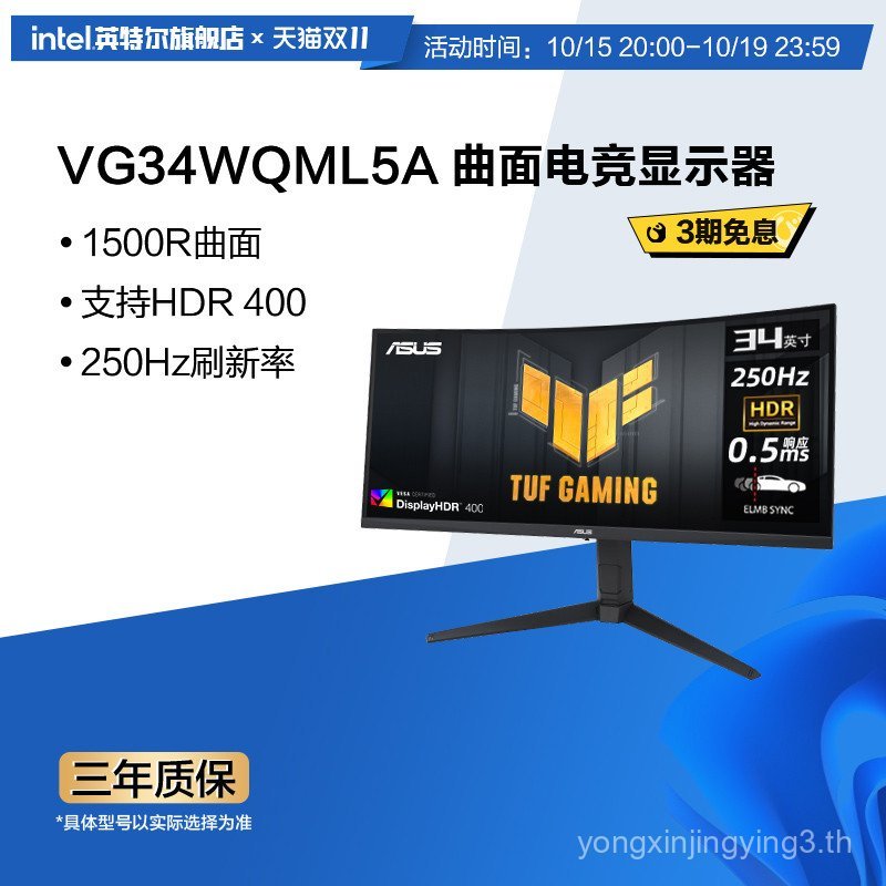 Asus/34 นิ้ว VG34WQML5A คอมพิวเตอร์จอแสดงผลเกมโค้งพร้อมหน้าจอปลา 250Hz จอแสดงผล