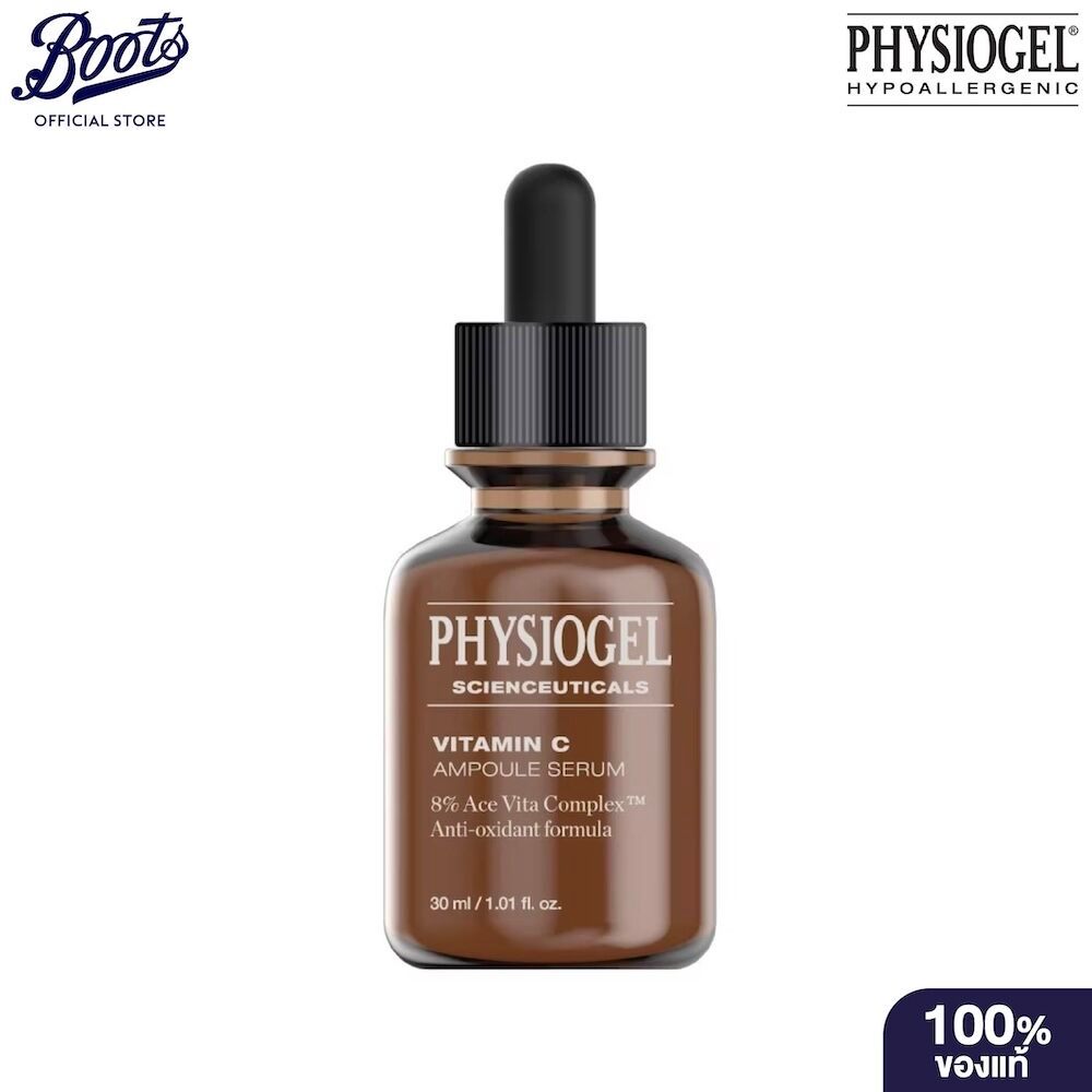 Physiogel ฟิสิโอเจล ไซแอนคิวติคอล ไวตามิน ซี แอมพูล เซรั่ม