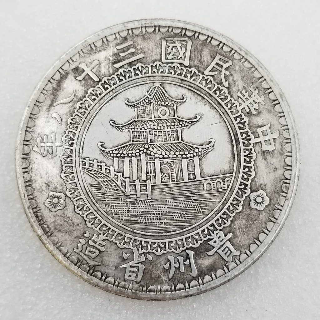 เส้นผ่านศูนย์กลางโบราณ 45 มม. ของที่ระลึก Silver Dollar Copper Core Silver Dollar Collection#01019纪念