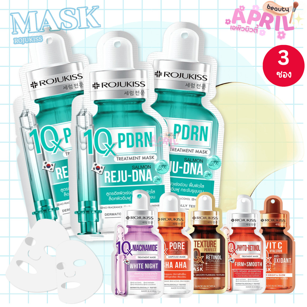 [ แพ็ค 3 ซอง ] มาส์ก โรจูคิส 10 เอ็กซ์ มาสก์ 24 มล. ROJUKISS 10X MASK