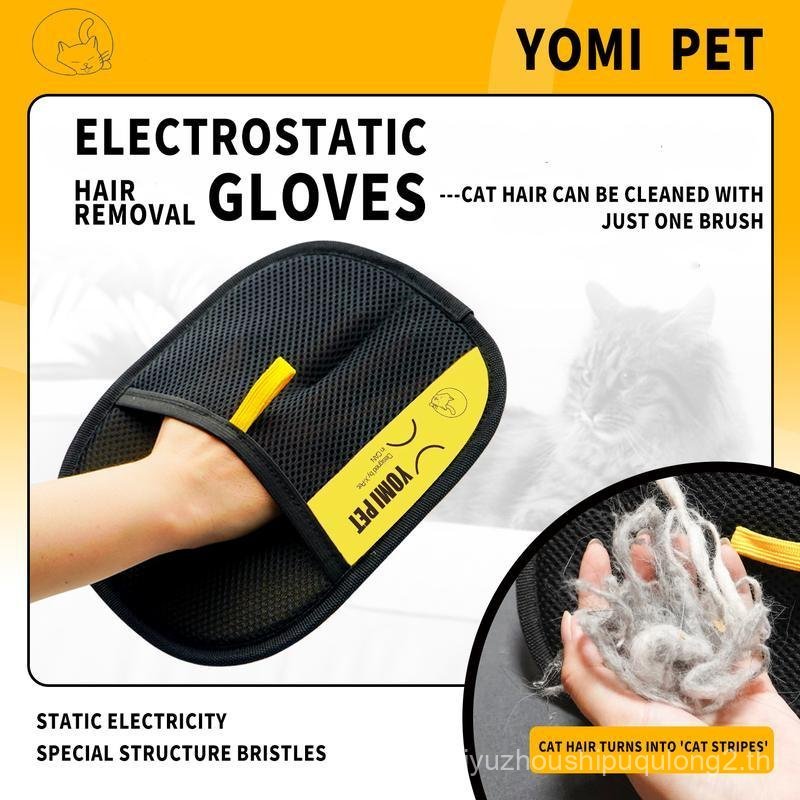 YOMI Pet hair remover Electrostatic gloves Two-way brush sticky hair remover Cat hair dog hair glove