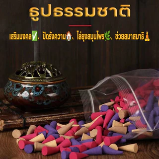 ข้อเสนอพิเศษ 60/200 ชิ้น ธูปหอมทรงกรวยขนาดใหญ่ กลิ่นชัด มี 6 กลิ่น เลือกได้ เหมาะสำหรับถวาย