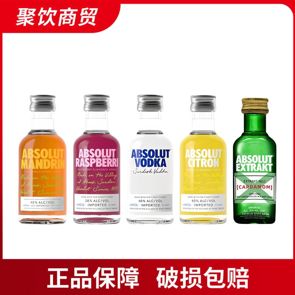 สวีเดนบรรจุขวด Absolute Vodka Raspberry Flavour Raspberry Lemon Citrus ไวน์ขนาดเล็กรุ่น Wine Compani