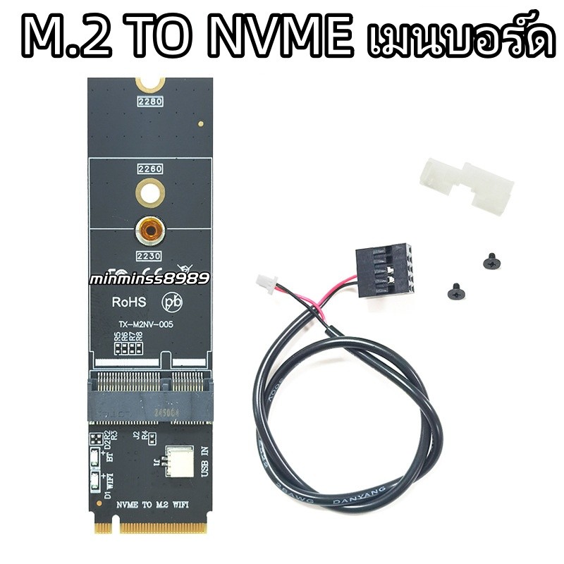 NGFF M.2 AX200 AX210 9260AC 7260AC 7265 RTL8852 TO NVME SSD wifi เมนบอร์ด การ์ดอะแดปเตอร์