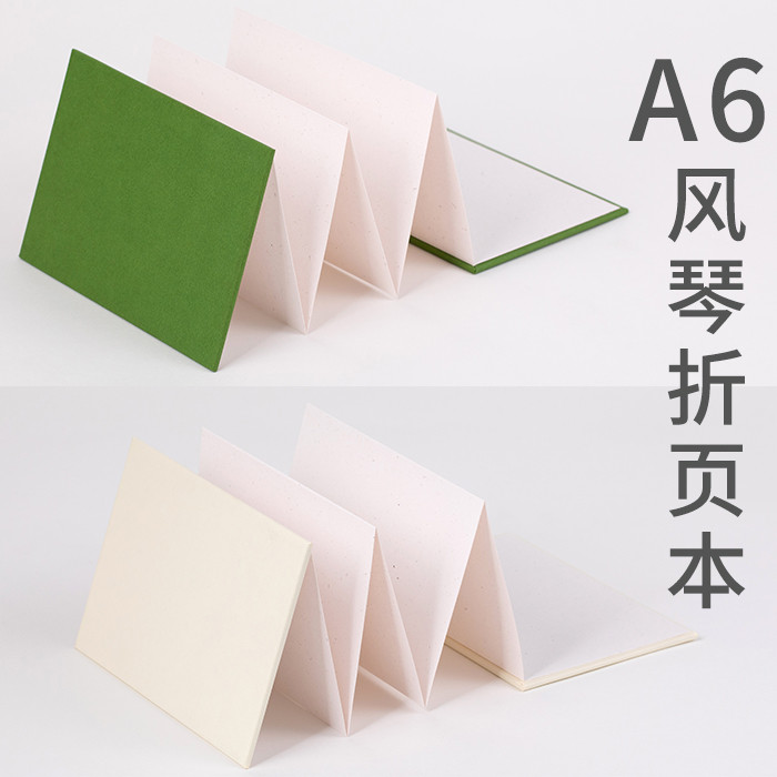 A6 Organ สมุดบันทึกพับ Multi-Page Host Line Notebook Pull-Page Blank Portable Notepad สมุดบันทึกพับ