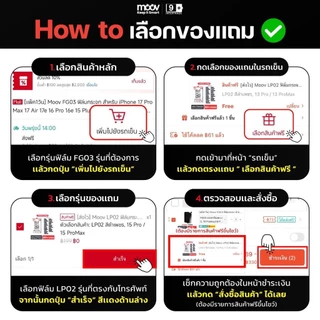 [ส่งไว] Moov FG03 ฟิล์มกระจก สำหรับ iPhone 17 Pro Max 17 Air 17e 16 Pro 16e 15 Plus 14 13 แบบใส/กันมอง/กันมอง360