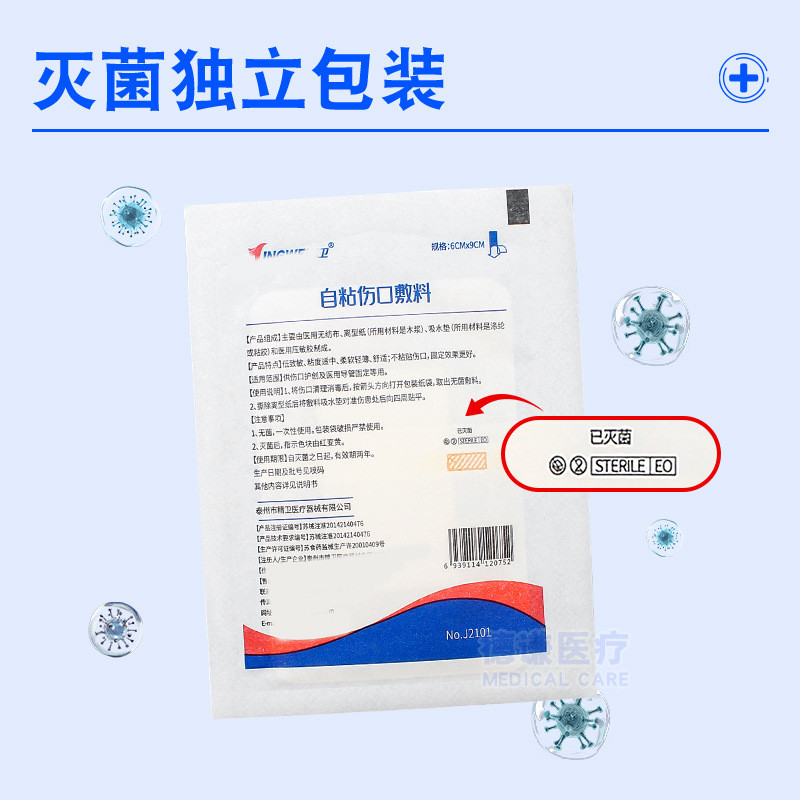 Jingwei Self-Adhesive Wound Patch ทิ้งหลังผ่าตัด Wound Patch ปราศจากเชื้อ Self-Adhesive Dressing Pat