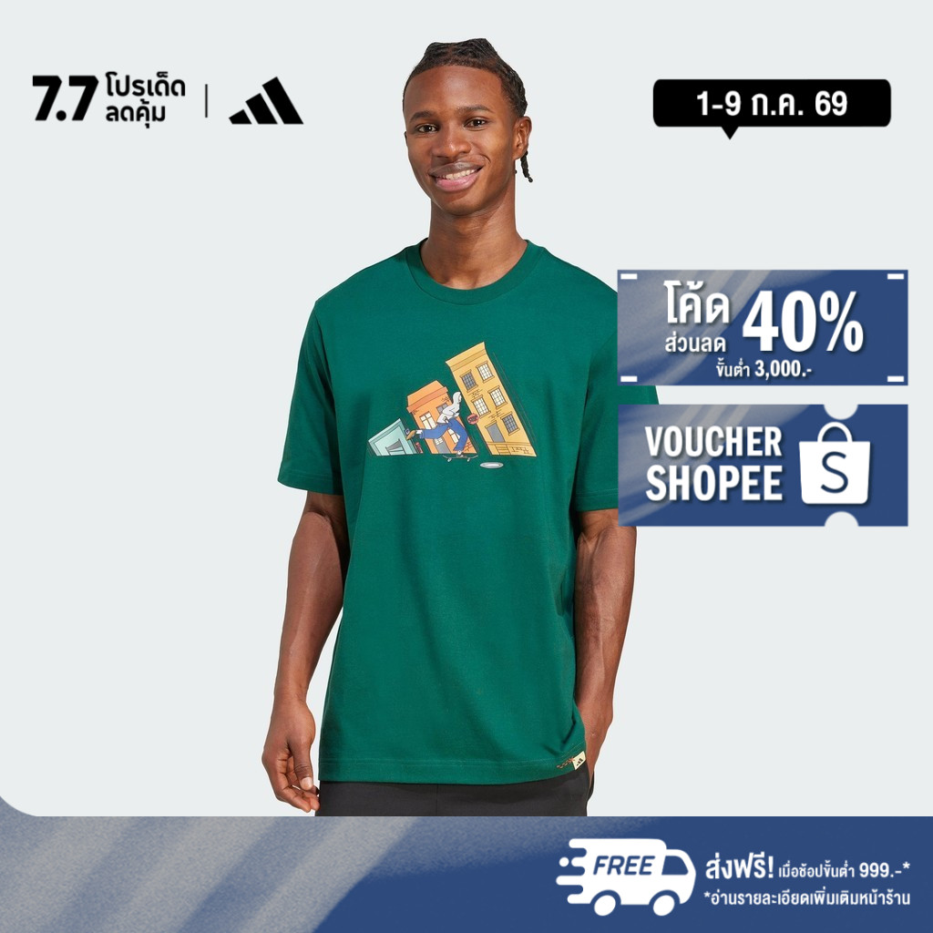 adidas Lifestyle Doodle Hunt Skate Graphic Tee Men Green JM6500
