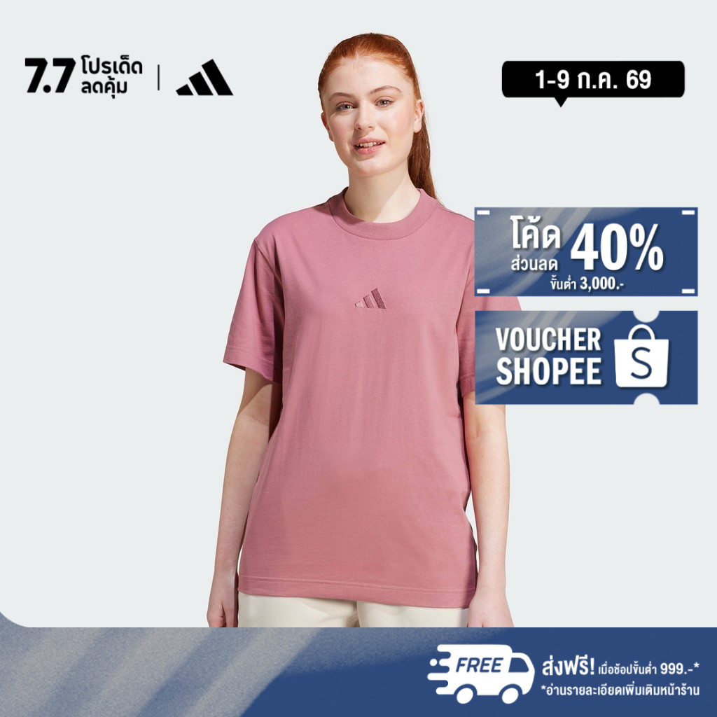 adidas ไลฟ์สไตล์ เสื้อยืดทรงหลวม ALL SZN ผู้หญิง สีชมพู IY6786