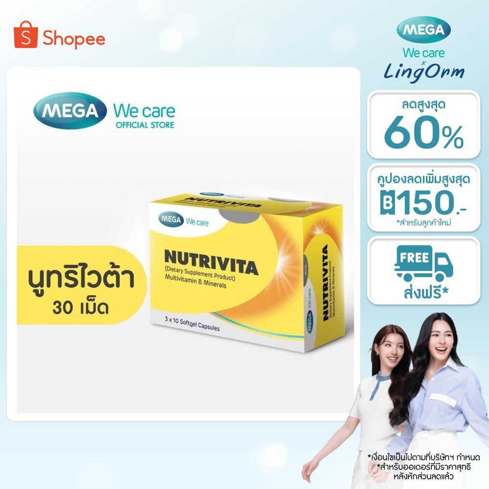 MEGA We care เมก้าวีแคร์ Nutrivita  (Dietary Supplement Product) นูทริไวต้า (ผลิตภัณฑ์เสริมอาหาร) (NUF30I)