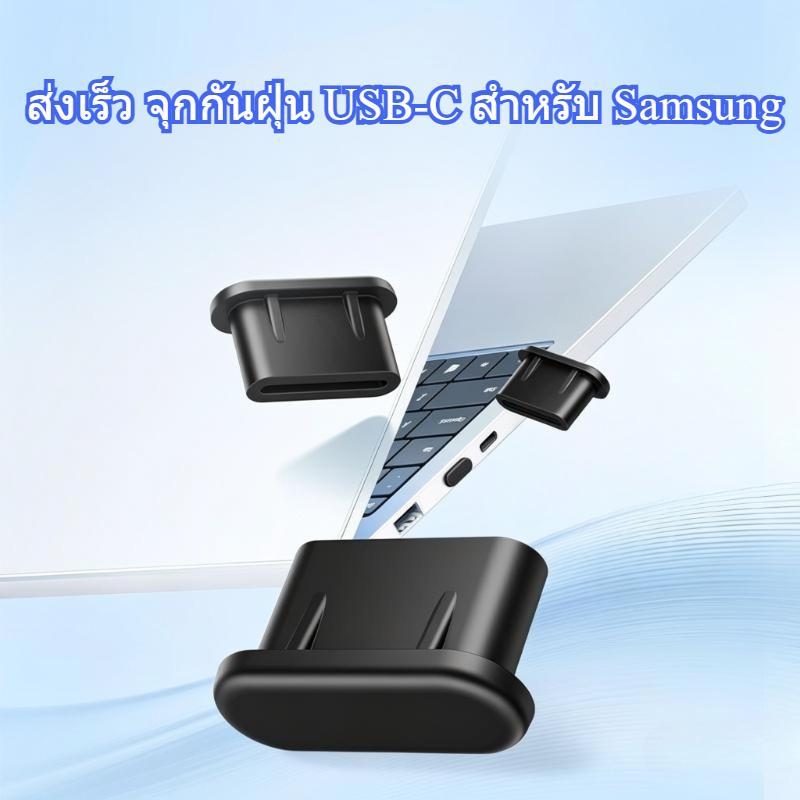 จุกกันฝุ่น USB-C สำหรับ Samsung A27 5G A57 A37 A26 A56 A36 A17 5G  S26FE กันน้ำ กันฝุ่น ปลั๊กกันฝุ่นซิลิโคนพอร์ตชาร์จ