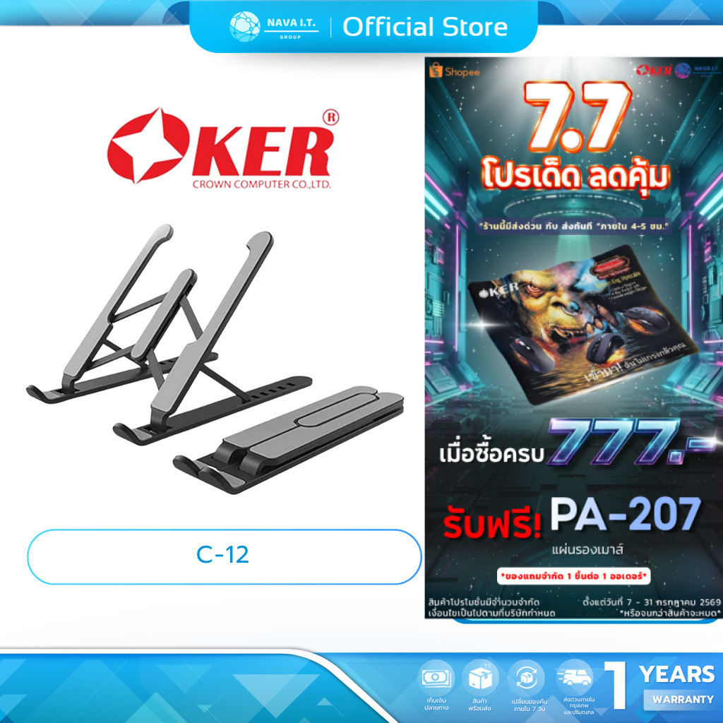 🛵มีส่งด่วน💨 OKER C-12 BLACK CREATIVE LAPTOP STAND COOLING PAD ขาตั้งแล็ปท็อปแบบพกพา รับประกัน 1ปี