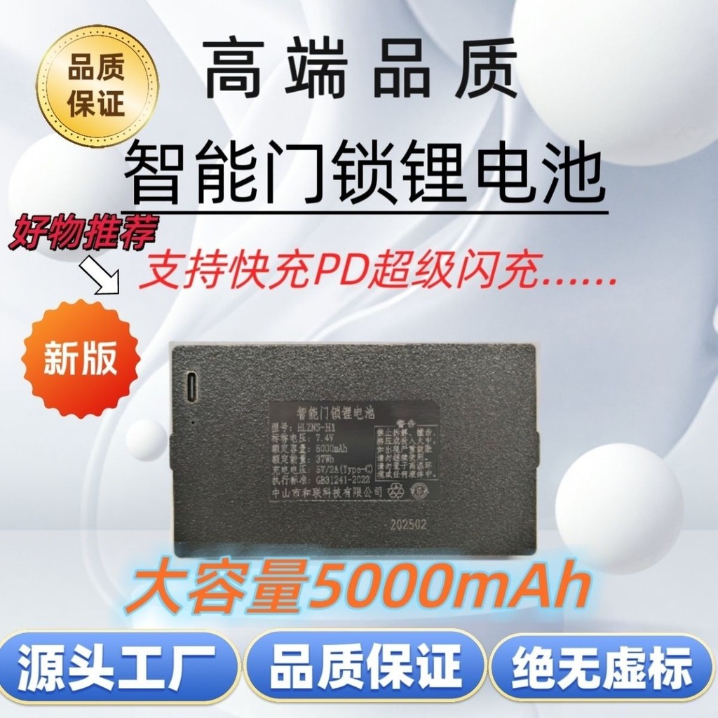 Wahbao De Shiman Kades Helian โรงงานเดิมสมาร์ทประตูล็อคชาร์จล็อคลายนิ้วมือ Universal ชาร์จ Y2667022