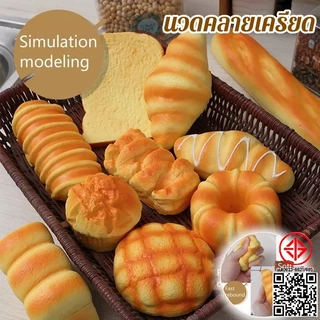 ของเล่นคลายเครียด หยิก ความสุข ช้า เด้ง วัยรุ่น ผู้หญิง น่ารัก ระบาย ของเล่น จำลอง อาหาร ขนมปัง เค้ก