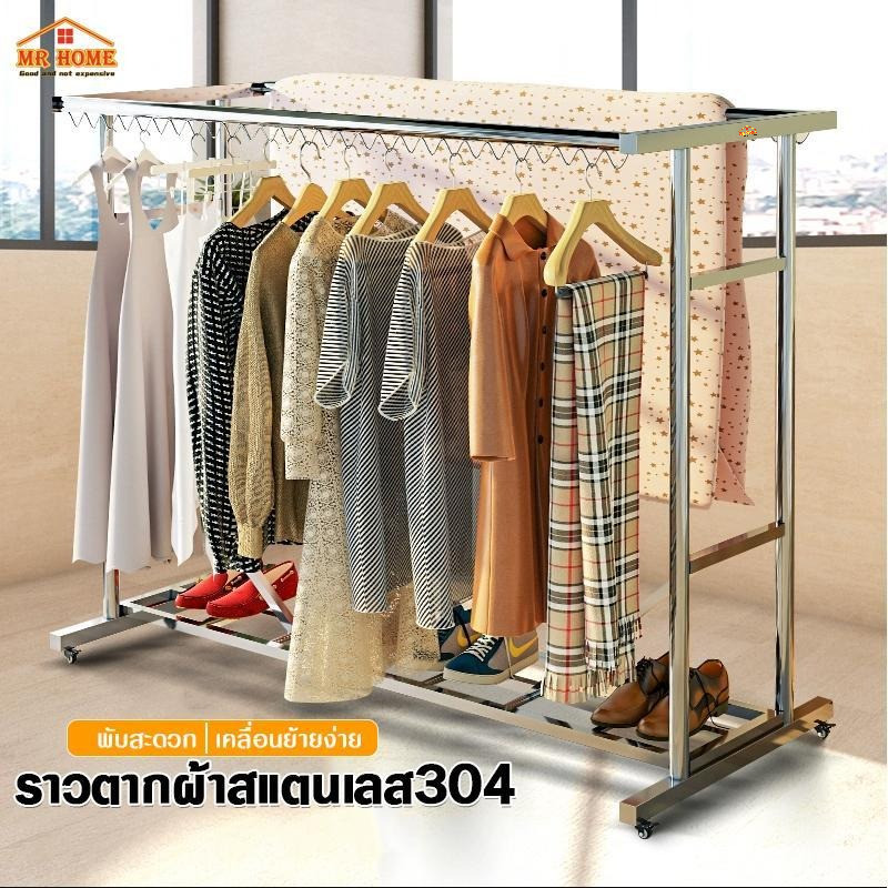 ราวตากผ้า,ราวตากผ้าสแตนเลส สแตนเลส304 มีล้อ 2ชั้นเกรด304 ราวตากผ้า 2ชั้น 180cm ราวแขวนผ้า 200cm