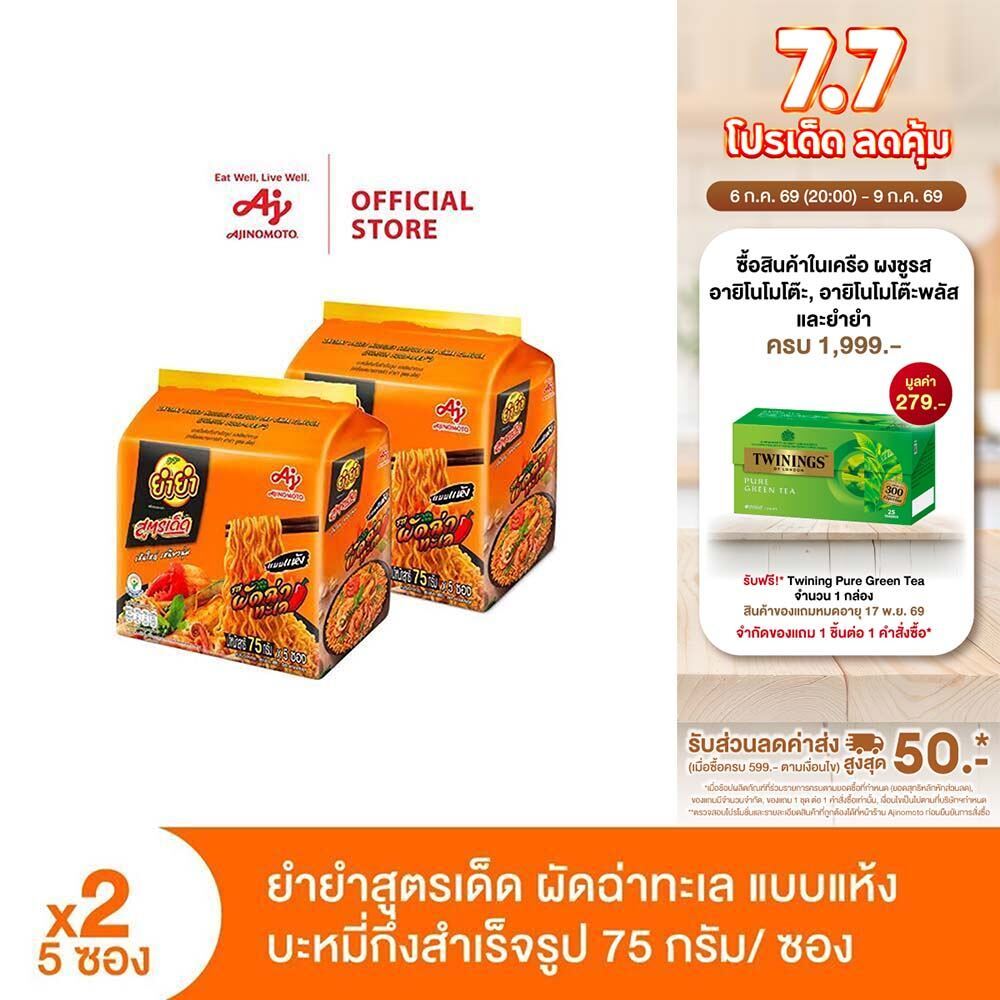ยำยำ สูตรเด็ด 75 กรัม แพ็ค 5 ซอง x 2 แพ็ค Inner