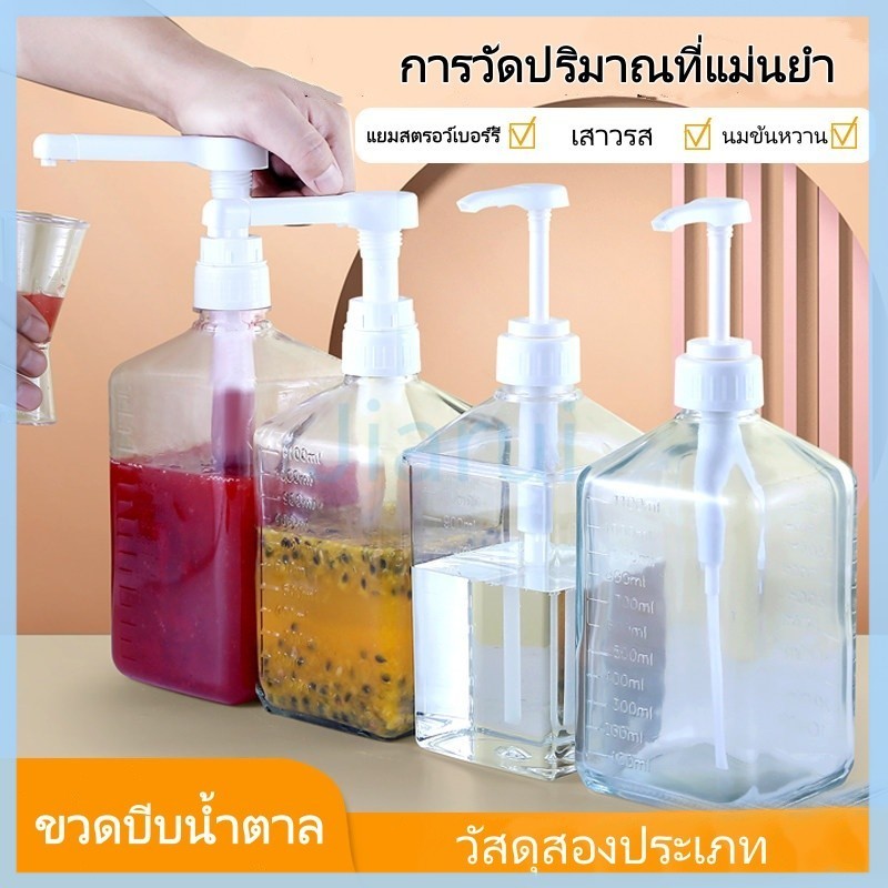 JiaRui ขวดบีบน้ำเชื่อมฟรุกโตส / ขวดแก้วสำหรับร้านชานม / หัวฉีดและหัวปั๊มสำหรับจ่ายแยมแบบกำหนดปริมาณ