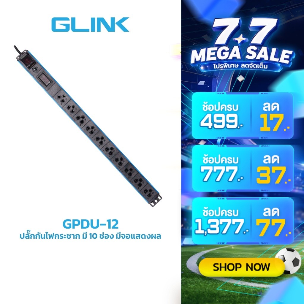 GLINK GPDU-12 ปลั๊กไฟ 10 ช่อง มีจอ LCD+overload 10A (สาย 2m)