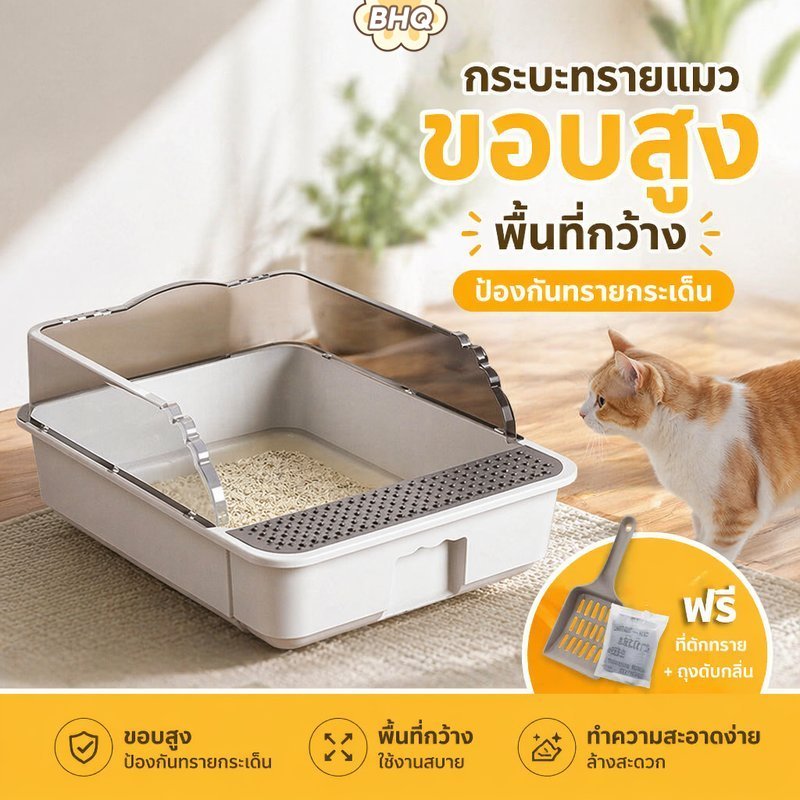 BHQ กล่องครอกแมวสองด้านพื้นที่ขนาดใหญ่เรียบง่าย หน้า ทนทานทําความสะอาดง่ายรวมเครื่องกําจัดกลิ่นตัก