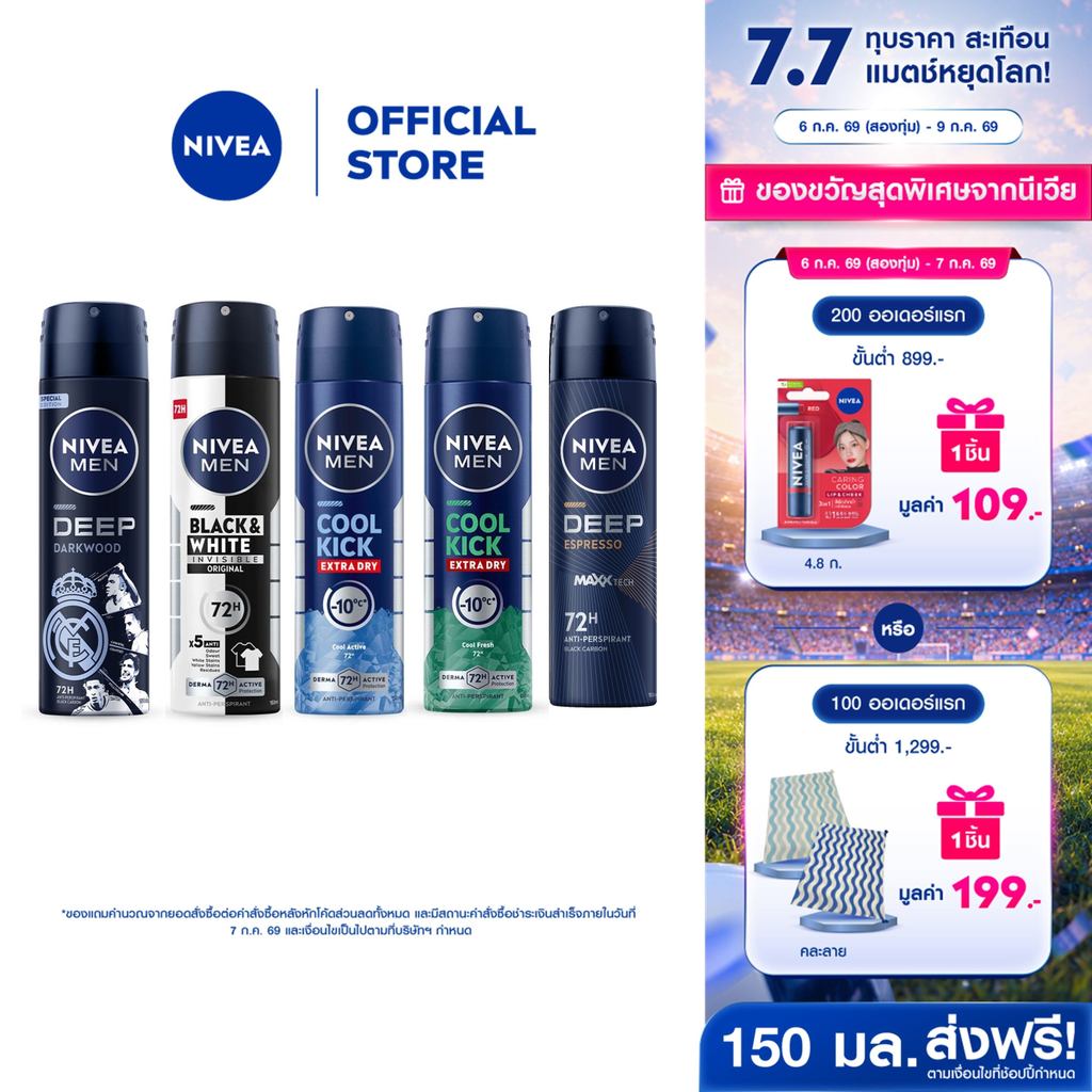 [สินค้าขายดี]นีเวีย สเปรย์ สำหรับผู้ชาย 150 มล. DEO MEN SPRAY 150 ml. 2pcs NIVEA