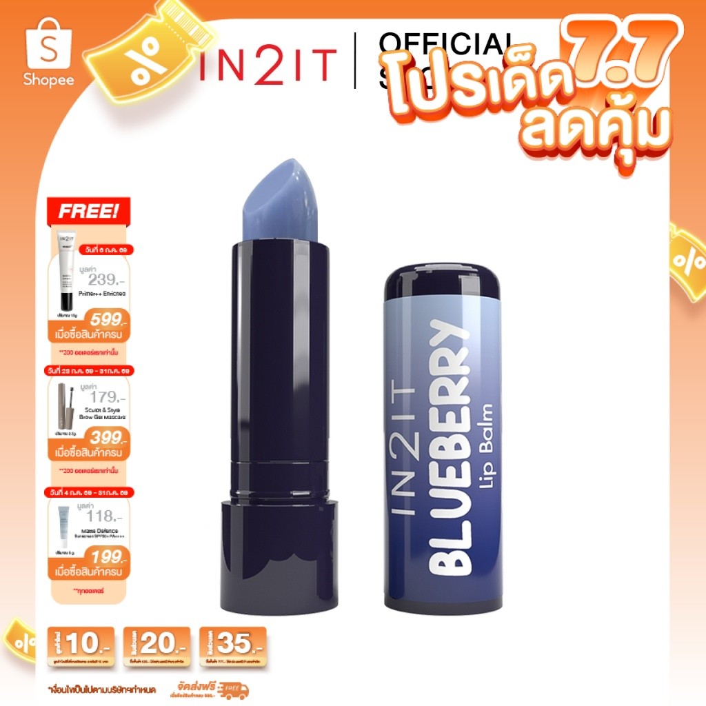 IN2IT Blueberry Lip Balm SPF20 PA++ [WBBL01]