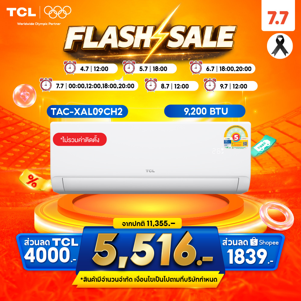 [Best Seller] TCL แอร์  Full DC SaveIn AI Inverter ประหยัดไฟ ขนาด 9,200- 24,200 BTU รุ่น TAC-XALCH2