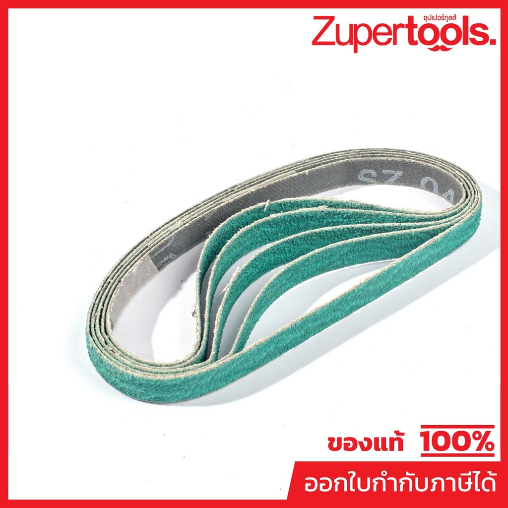 ผ้าทรายสายพาน577F 10MMX330MM#80 10PC/PAC