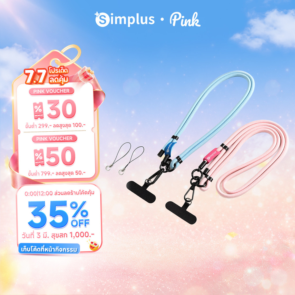 【NEW】Simplus สายคล้องพัดลม ใช้ได้ทุกแบรนด์ คล้องคอหรือพาดบ่าได้ ใช้คล้องมือถือก็ได้ ปรับความยาวได้ ดีไซน์ DIY FSGS001