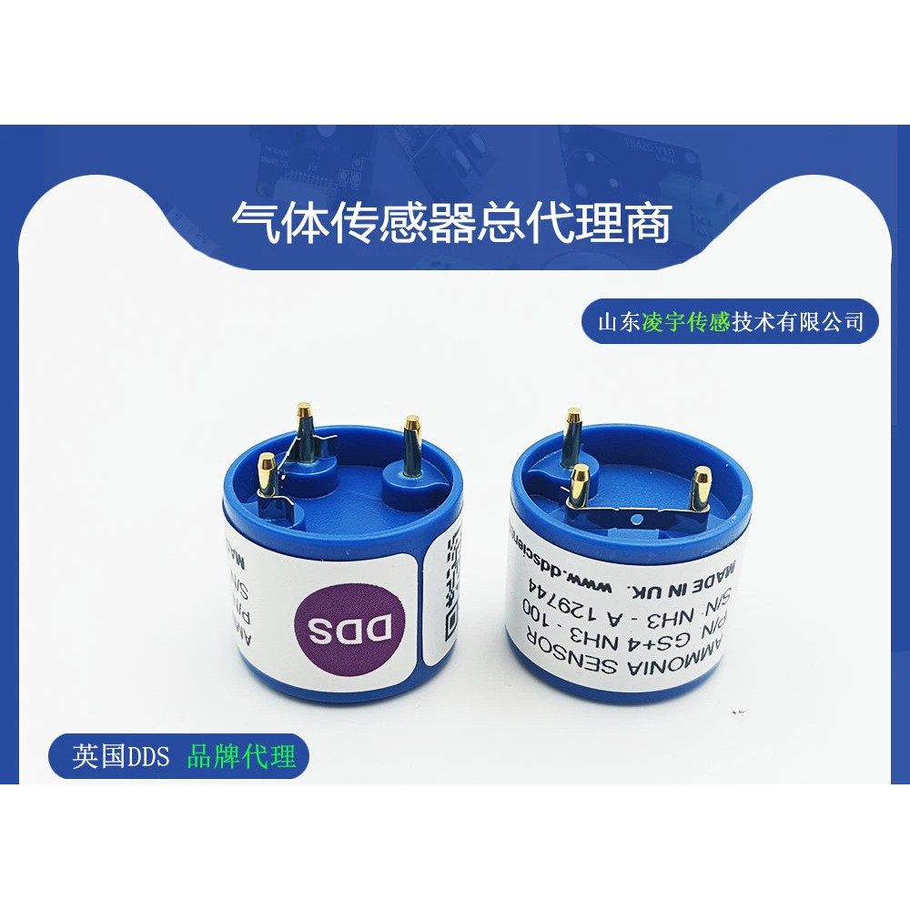 UK DDS นําเข้า GS+4CO GS+4SO2 GS+4NH3 GS+4H2S เซ็นเซอร์แก๊ส ยี่ห้อใหม่พร้อมสต็อก
