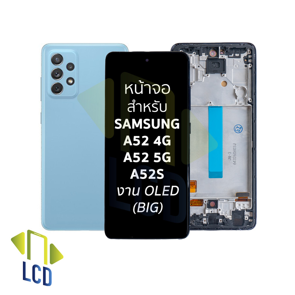 หน้าจอใช้สำหรับ Samsung A52 4G /A52 5G /A52S งาน oled (Big) จอพร้อมทัชสกรีน  อะไหล่ทดแทน จอมือถือ