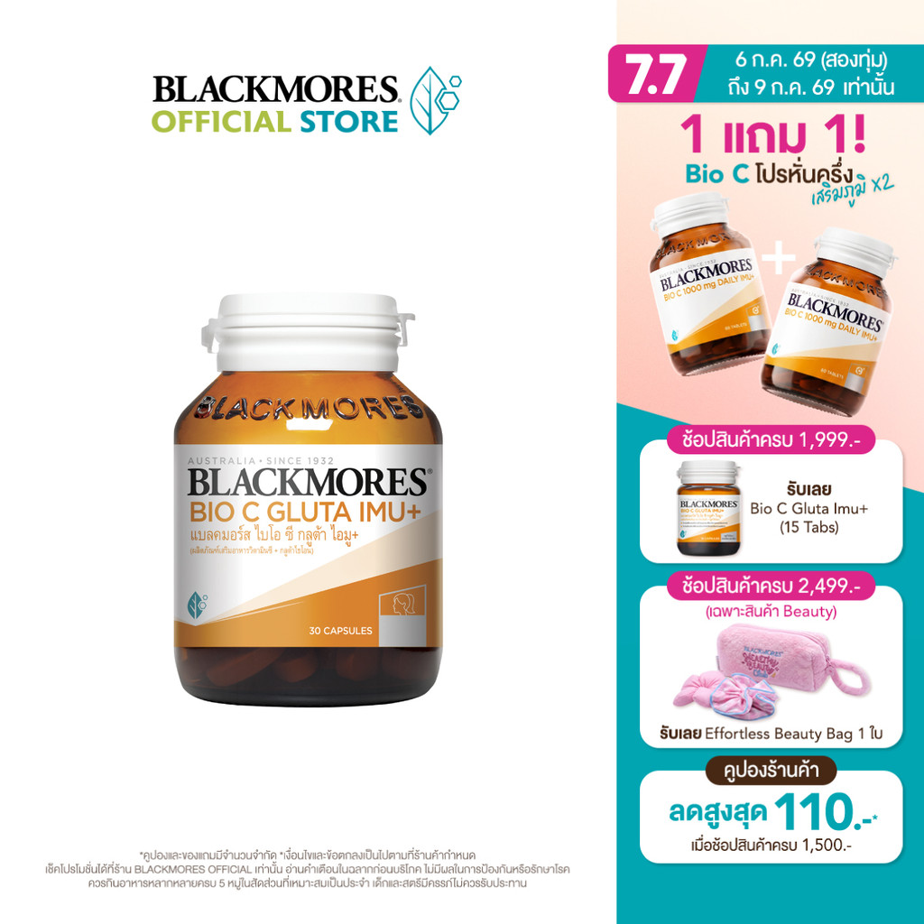 [Clearance Sale Gluta] Blackmores Bio C Gluta IMU+ (30 caps) แบลคมอร์ส ไบโอ ซี กลูต้า ไอมู+ (30 แคปซูล) EXP: 30-Oct-26